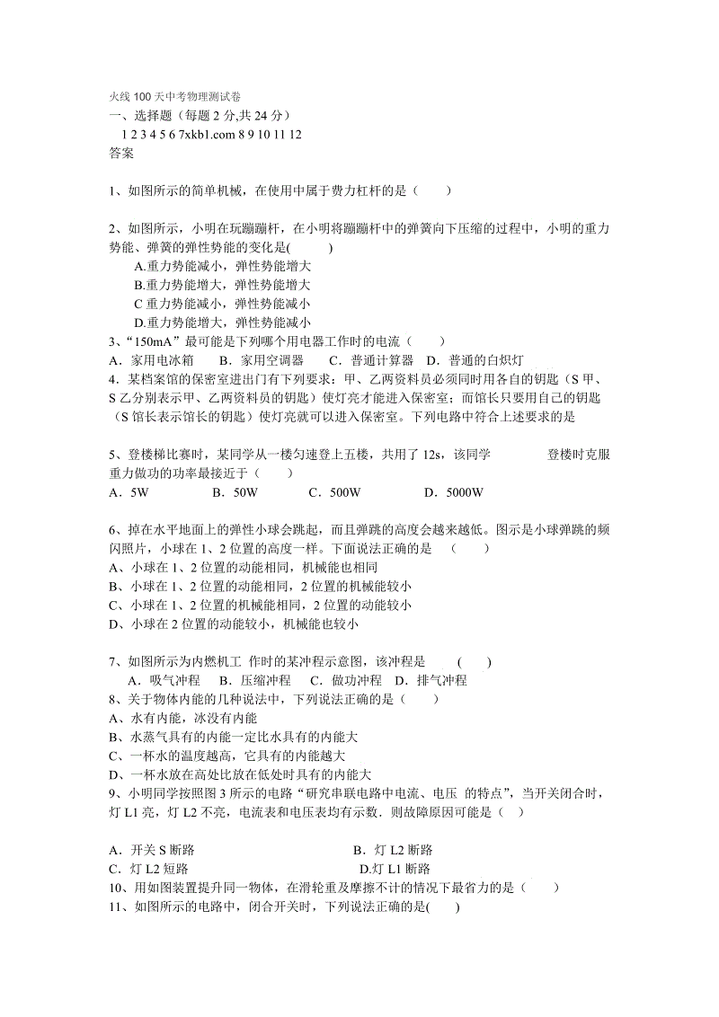 澳门永利官网进入